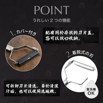 日本貝印KAI－關孫六不鏽鋼寬面刮皮器（平／粗）6