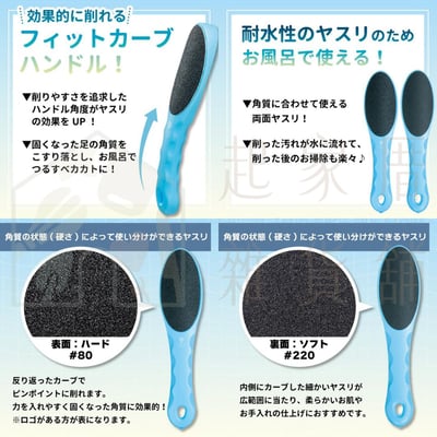 日本GREEN BELL－雙面腳板挫9