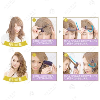 日本LUCKY－瀏海髮捲夾5