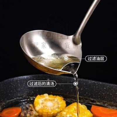 美樂美事milomix－304不鏽鋼 瀝油湯杓8