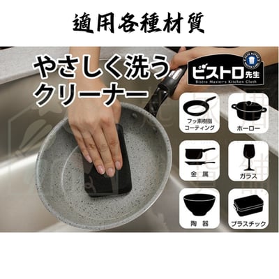 日本和歌山－食器專用海綿6