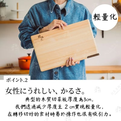 日本貝印KAI－關孫六檜木砧板5