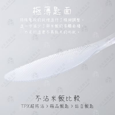 日本MARNA－極薄不沾飯匙3