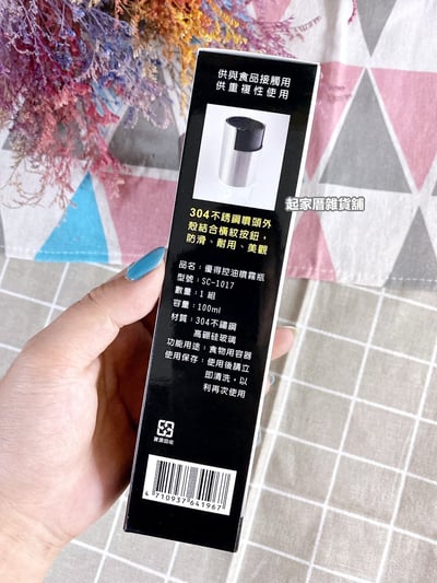優得－控油噴霧瓶（100ml）5