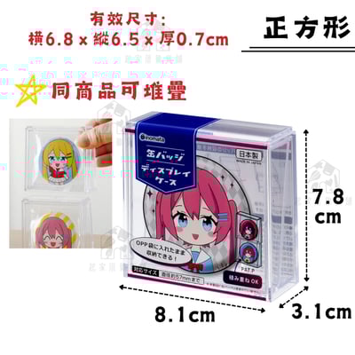 日本－透明展示架13