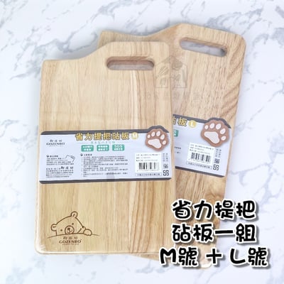 御膳坊－高級原木砧板13