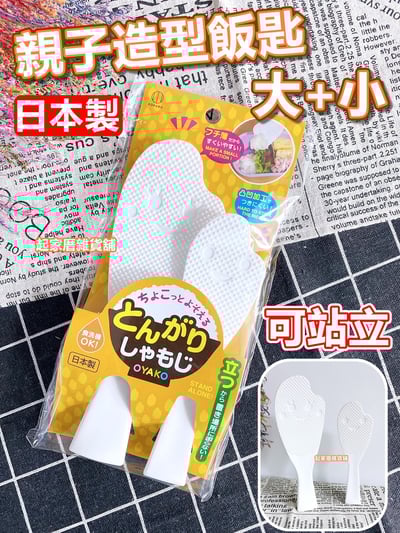 日本小久保KOKUBO－可站立親子飯匙（大＋小）1