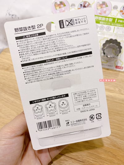 日本ECHO－不鏽鋼蔬菜壓模（2入）10