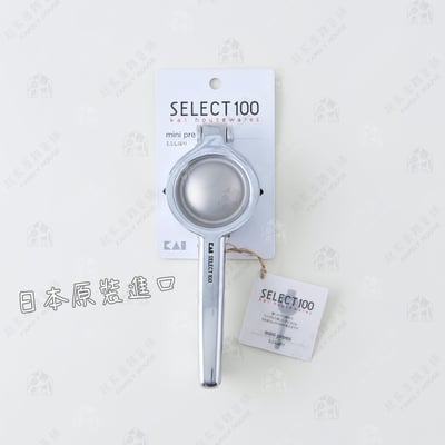 日本貝印KAI－SELECT100 壓汁器2