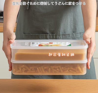 日本inomata－義大利麵保鮮盒（1.1L）4