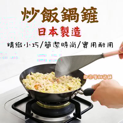 日本inomata－耐高溫炒飯鍋鏟3