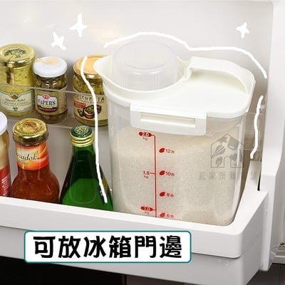 日本Pearl Life－冷藏庫保鮮密封米桶3