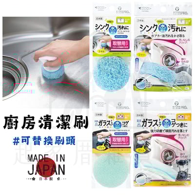 日本Mameita－廚房清潔刷1