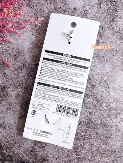 日本ECHO－斜口魚骨夾／豬毛夾8