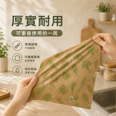 伴佳家－油污清潔拋棄布5