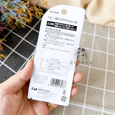 日本貝印KAI－嬰幼兒指甲剪7