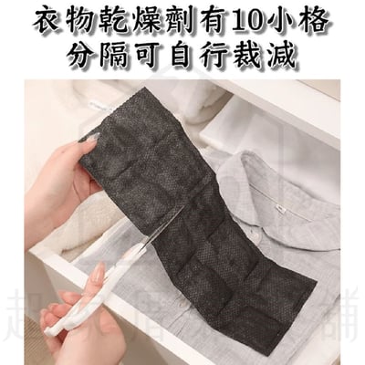 日本小久保KOKUBO－備長炭除濕劑7