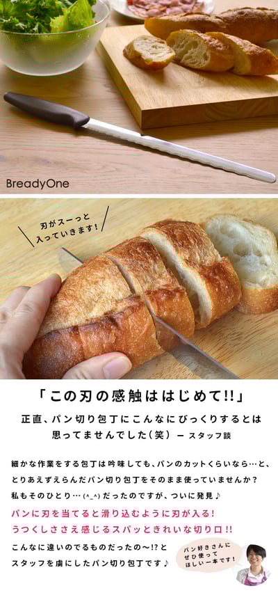 日本貝印KAI－三段波紋麵包刀（22cm）3