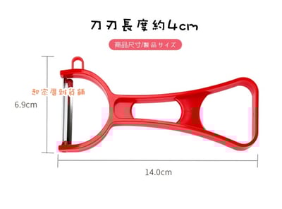 日本ECHO－薄皮刮皮器7