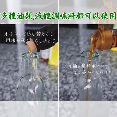 日本ECHO－玻璃油醋瓶3