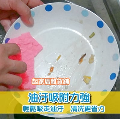 韓國製 3層交織立體洗碗布（4入）5