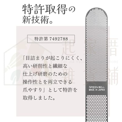 日本GREEN BELL－指甲銼刀3
