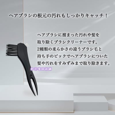 日本VeSS－三段式清潔梳7