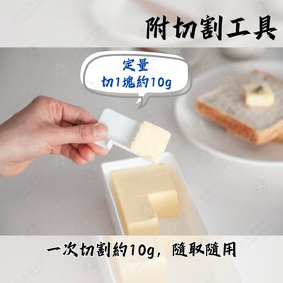 日本inomata－奶油切割保存盒（200g）3