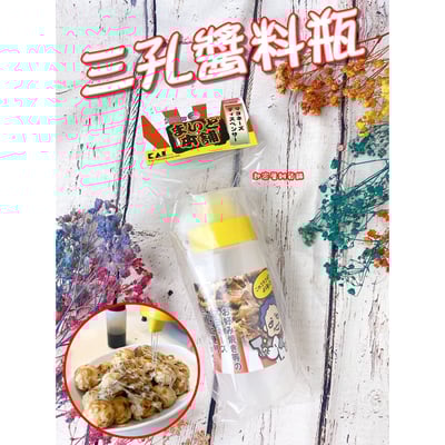 日本貝印KAI－三孔醬料瓶1