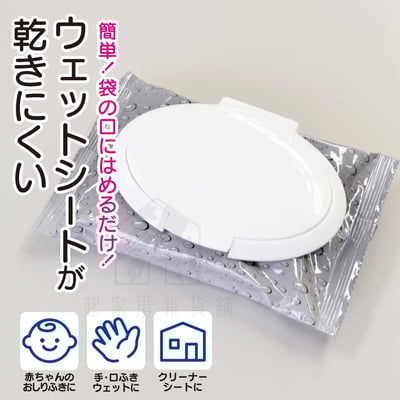 日本小久保KOKUBO－濕紙巾蓋7