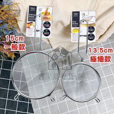 日本下村－極細圓錐型濾網10