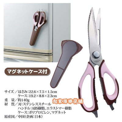 日本HIROSHO－多功能廚房料理剪刀7