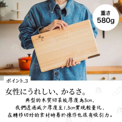 日本貝印KAI－關孫六可站立檜木砧板6