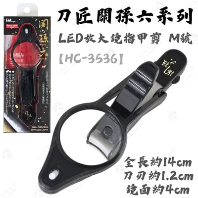 日本貝印KAI－關孫六指甲剪系列13