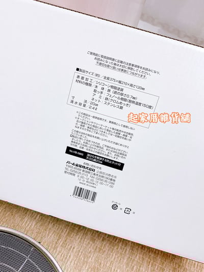 日本Pearl－油炸鍋附防噴油網（2.4L／20cm）10