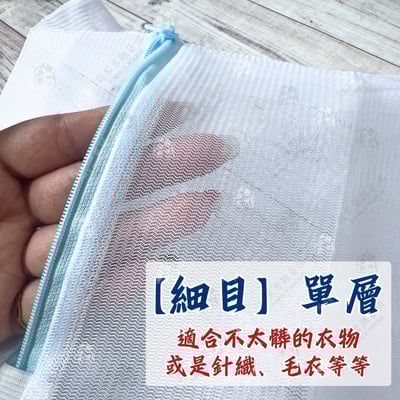 日本SEIWA-PRO－洗衣袋2