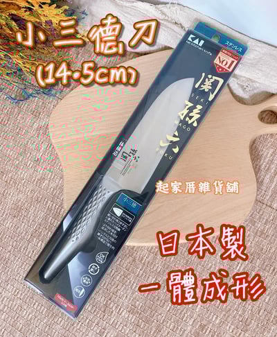 日本貝印KAI－關孫六匠創刀具全系列14