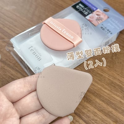 日本BeautyWorld－雲朵粉撲8