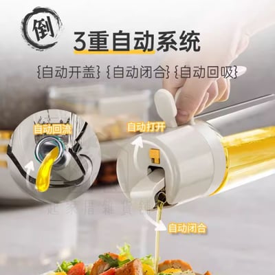 御膳坊－兩用玻璃油壺4