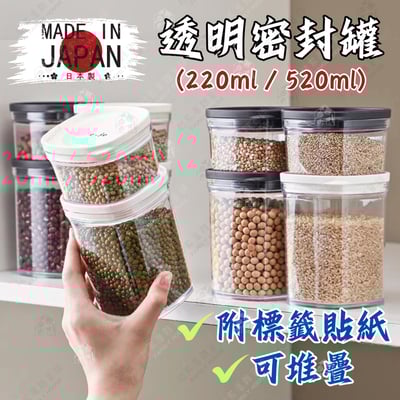 日本inomata－透明密封罐1