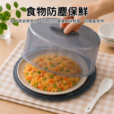 日本cakeland－加高加寬微波蓋5