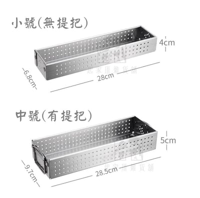 廚之坊 Linox－316不鏽鋼 餐具瀝水盒5