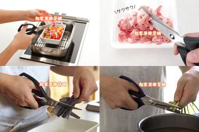 日本貝印KAI－SELECT100 可拆洗鋸齒廚房剪刀2