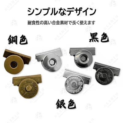 日本seiwa pro－包包磁吸扣2