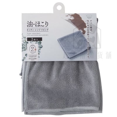 日本MARNA－超細纖維抹布11