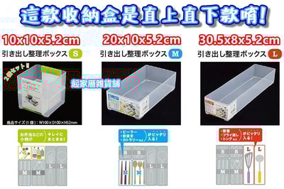 日本sanada－萬用抽屜收納盒7