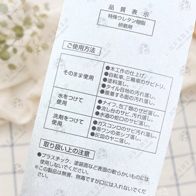 日本貝印KAI－除鏽擦6