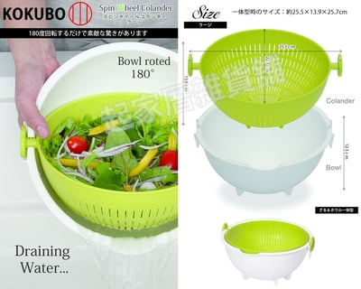 日本小久保KOKUBO－蔬果瀝水籃（大）10