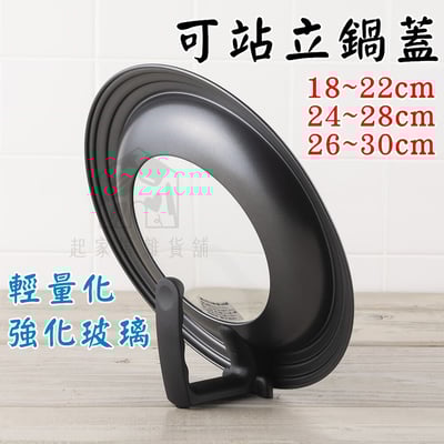 日本貝印KAI－可站立式鍋蓋1