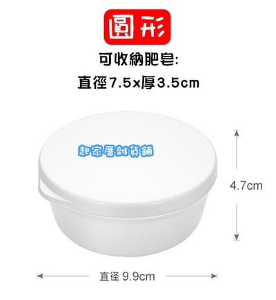 日本inomata－攜帶式肥皂盒13